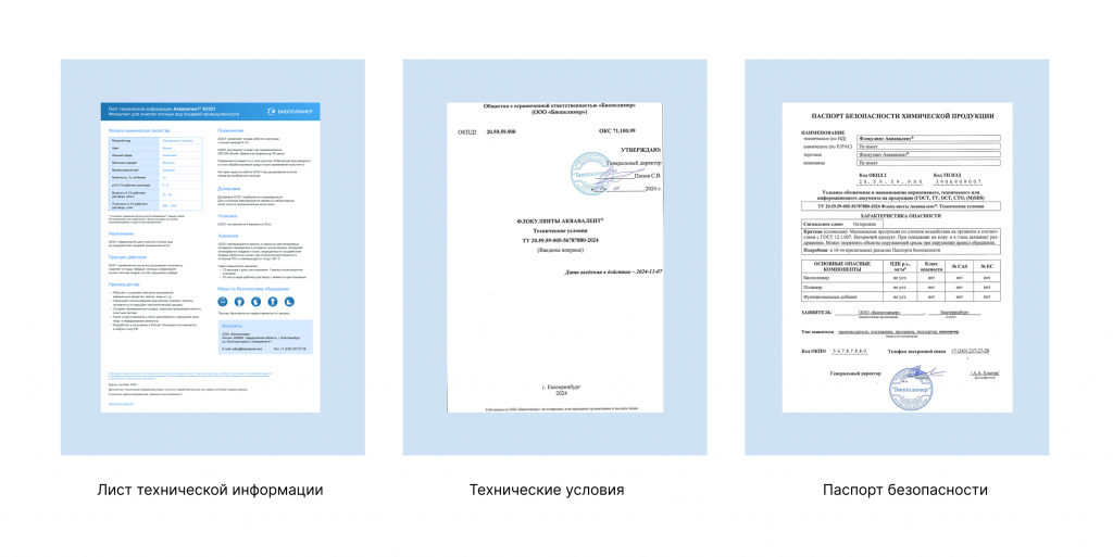 Техническая документация.png Техническая документация.png